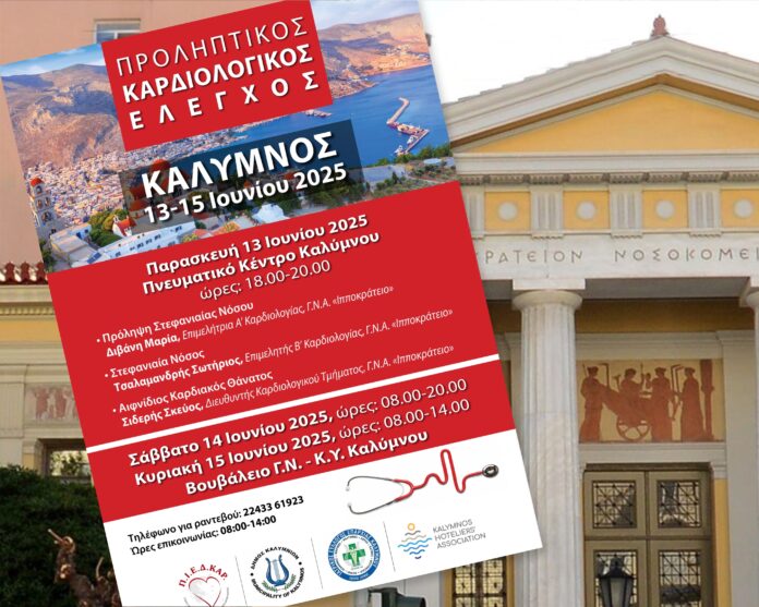 συνεδριο