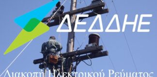 Διακοπή ηλεκτροδότησης την Τετάρτη 12 Αυγούστου στην Κάλυμνο