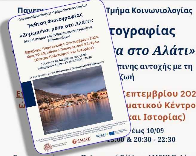 ση (1)