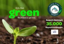Άνοιξε η ηλεκτρονική πλατφόρμα για τη δωρεάν διανομή Οικιακών Κομποστοποιητών στα νοικοκυριά της Καλύμνου