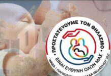 Εκδήλωση για την Εβδομάδα Μητρικού Θηλασμού από το Νοσοκομείο Καλύμνου