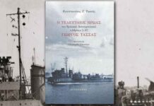 “Ο Τελευταίος Ήρωας του θρυλικού Αντιτορπιλικού “Αδρίας” L-67 Γιώργος Τασσάς”: Την Δευτέρα 27/10 η παρουσίαση του βιβλίου στην Κάλυμνο (audio)