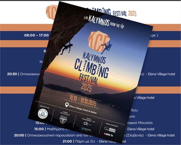 αναρρ φεστ προγραμμα (1)