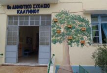 Ξανά στο 5ο Δ.Σ. Καλύμνου η πράσινη σημαία των Οικολογικών Σχολείων