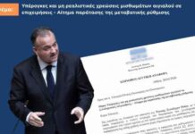 Στη Βουλή οι υπερβολικές χρεώσεις για την παραχώρηση χρήσης αιγιαλού, από τον Γιάννη Παππά