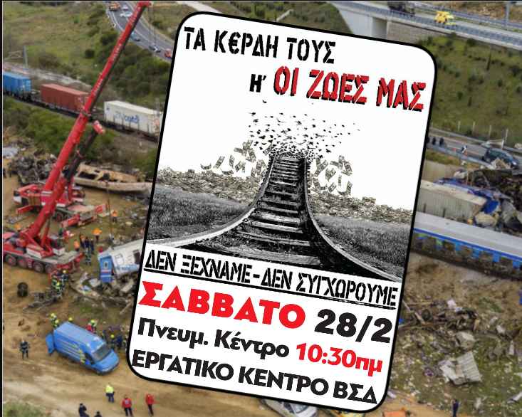 ΤΕΜΠΗ ΔΙΑΜΑΡΤΥΡΙΑ