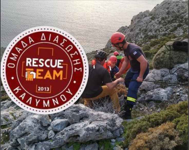 ομαδα διασωσης