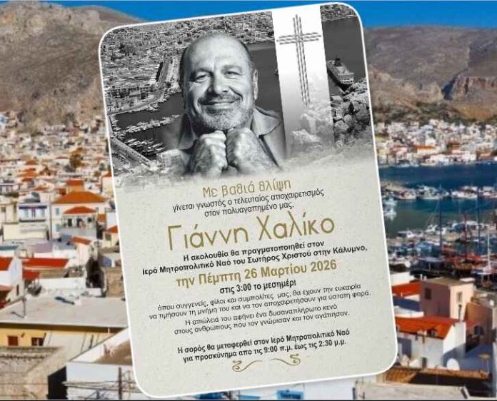 χαλικος εμπ συλλλογος