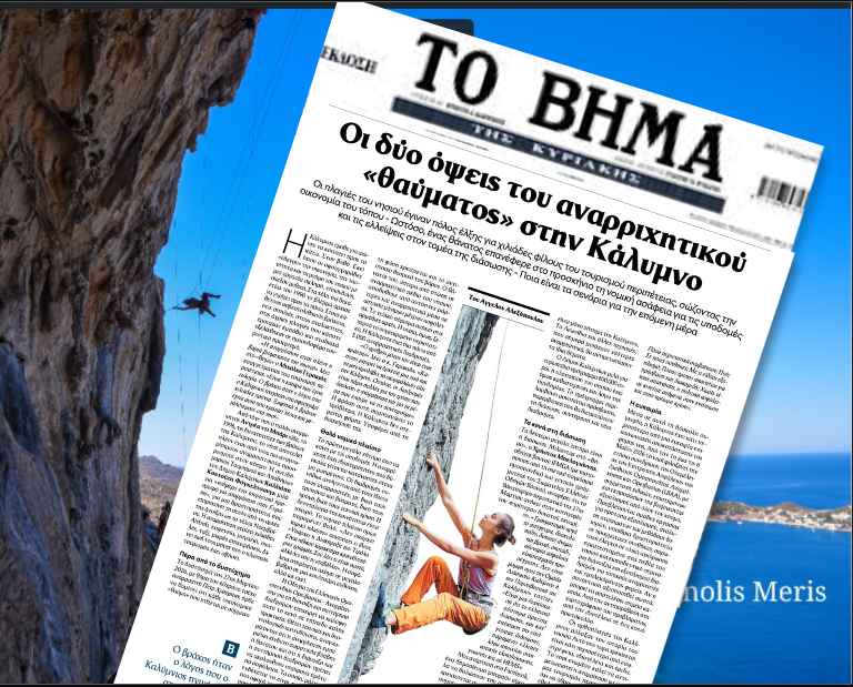 βημα
