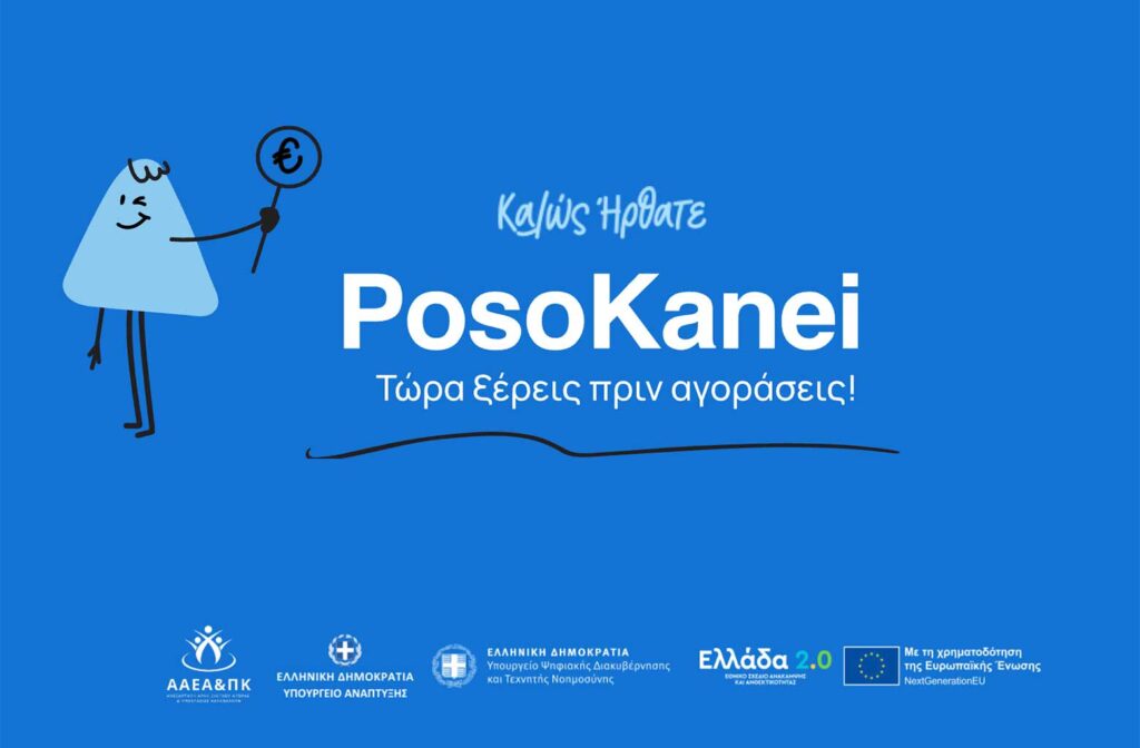 POSO-KANEI-1024x672