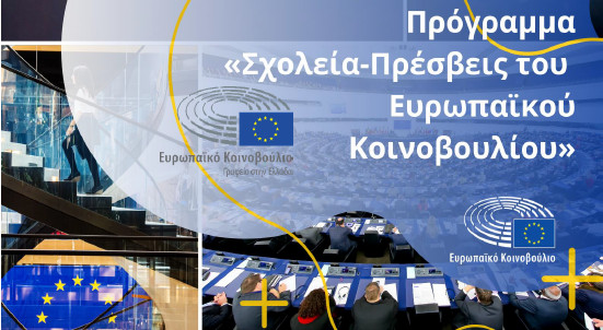 epas-logo-1