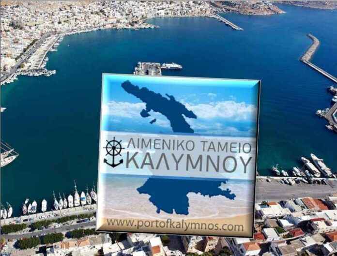 ΛΙΜΕΝΙΚΟ-ΤΑΜΕΙΟ-ΚΑΛΥΜΝΟΥ-696x529-1