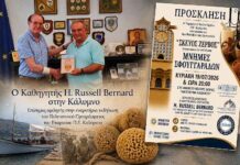 «Σφουγγαράδικες Μνήμες»: Ο H. Russell Bernard ανοίγει το Πολιτιστικό Πρόγραμμα του Επαρχείου
