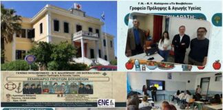 Πρόληψη, εκπαίδευση και δημόσια υγεία: Ο πρώτος απολογισμός του Γραφείου Πρόληψης του Νοσοκομείου Καλύμνου