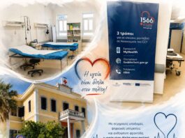 Τα εγκαίνια του ΤΕΠ του Νοσοκομείου παρουσία του Υπουργού Υγείας και Αμερικανών Γερουσιαστών