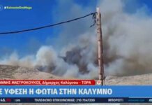 Η παρέμβαση του Δημάρχου Γιάννη Μαστροκούκου στο MEGA News για τη μεγάλη πυρκαγιά στην Κάλυμνο (VIDEO)