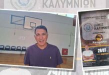Ο διεθνής Γιώργος Καράγκουτης φέρνει στην Κάλυμνο ένα δωρεάν Basketball Training Camp υψηλού επιπέδου (VIDEO)