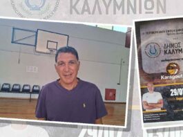 Ο διεθνής Γιώργος Καράγκουτης φέρνει στην Κάλυμνο ένα δωρεάν Basketball Training Camp υψηλού επιπέδου (VIDEO)