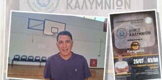 Ο διεθνής Γιώργος Καράγκουτης φέρνει στην Κάλυμνο ένα δωρεάν Basketball Training Camp υψηλού επιπέδου (VIDEO)