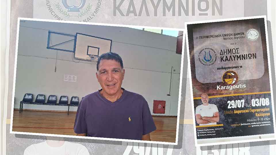Karagoutis_Camp_artistic_collage_noAI_11zon