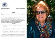 Συλλυπητήριο ψήφισμα του Λυκείου Ελληνίδων Καλύμνου για την Κατερίνα Γιαννάτου