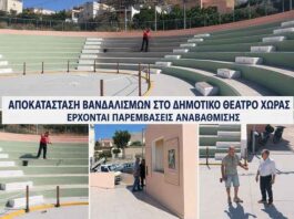 Ανοικτό Θέατρο Χώρας: Ξεκίνησε η αποκατάσταση των βανδαλισμών – Έρχονται νέες παρεμβάσεις αναβάθμισης.