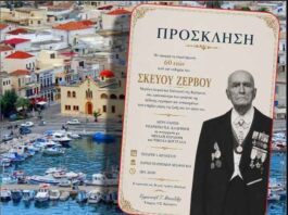 Αφιέρωμα στον Σκεύο Ζερβό – Έκθεση για τη ζωή και το έργο του μεγάλου Καλύμνιου