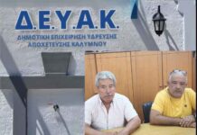 Ηχηρή απάντηση της ΔΕΥΑΚ: «Το νερό της Καλύμνου είναι απολύτως ασφαλές – Δεν υπάρχει κανένα θέμα στο δίκτυο ύδρευσης» (VIDEO)