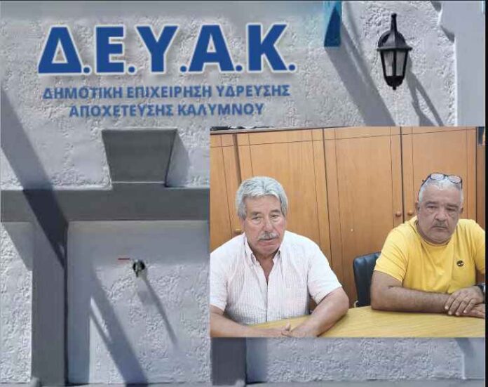 δευακ νερο ασφαλεια