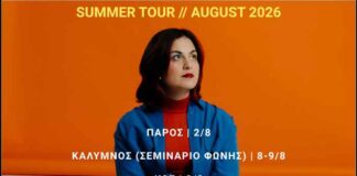 Διήμερο Workshop Φωνής με την Πολυξένη Καράκογλου στην Κάλυμνο στις 8 και 9 Αυγούστου