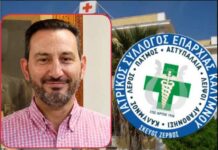 Νέα σελίδα για τον Ιατρικό Σύλλογο Καλύμνου: Πρόεδρος ο Μικές Κουκουβάς