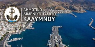 «Δεν υπήρξαν δύο παράλληλες συμβάσεις» – Η διευκρίνιση του Λιμενικού Ταμείου για την Κυκλοφοριακή Μελέτη