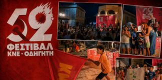 Με μεγάλη συμμετοχή και πλούσιο πολιτικό και καλλιτεχνικό πρόγραμμα το 52ο Φεστιβάλ ΚΝΕ – Οδηγητή στην Κάλυμνο (Video & Photo’s)