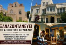 «Αρχοντικό Βουβάλη»: Η ώρα έφτασε! – Στον δρόμο της αποκατάστασης το ιστορικό μνημείο της Καλύμνου