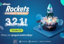 Ξεκίνησαν οι αιτήσεις για το νέο Πρόγραμμα Αποφοίτων της Allwyn Hellas