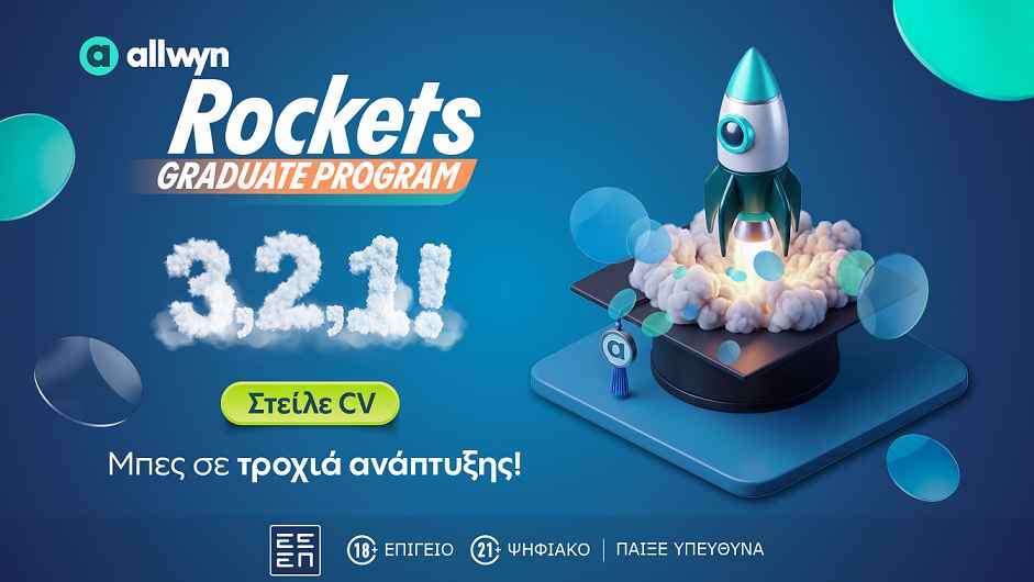 Allwyn Rockets Graduate Program_Allwyn Hellas_GR_11zon