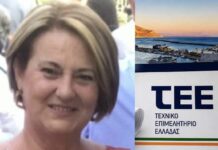 Ψήφισμα του ΤΕΕ για την απώλεια της Άννας Καλικάτζαρου – Τυράκη
