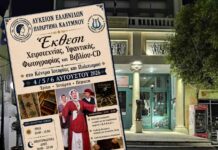 «Παράδοση που υφαίνει μνήμες»: Μεγάλη έκθεση από το Λύκειο Ελληνίδων Καλύμνου