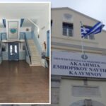 73 πρωτοετείς στην ΑΕΝ Πλοιάρχων Καλύμνου για το 2026-2027 – Άλλοι 27 εισακτέοι από τους πίνακες επιλαχόντων