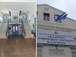 73 πρωτοετείς στην ΑΕΝ Πλοιάρχων Καλύμνου για το 2026-2027 – Άλλοι 27 εισακτέοι από τους πίνακες επιλαχόντων