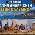 Ο Δήμος αλλάζει τον χάρτη της αναρρίχησης στην Κάλυμνο – Επένδυση στην ασφάλεια 3.500 διαδρομών (VIDEO)