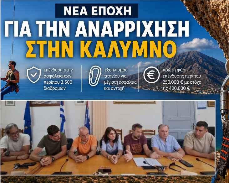 ΑΝΑΡΡ ΔΗΜΟς ΝΕΟ