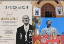 Σκεύος Ζερβός: Η έκθεση που αποκαλύπτει τη ζωή και το έργο ενός μεγάλου Καλύμνιου (VIDEO)