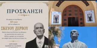 Σκεύος Ζερβός: Η έκθεση που αποκαλύπτει τη ζωή και το έργο ενός μεγάλου Καλύμνιου (VIDEO)