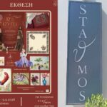 Ο «ΣΤΑΘΜΟΣ» ξεκινά το ταξίδι του με τις εκθέσεις «12 Veli» και «Μεσόγειος» – Μια νέα πολιτιστική διαδρομή στην Κάλυμνο