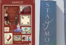 Ο «ΣΤΑΘΜΟΣ» ξεκινά το ταξίδι του με τις εκθέσεις «12 Veli» και «Μεσόγειος» – Μια νέα πολιτιστική διαδρομή στην Κάλυμνο