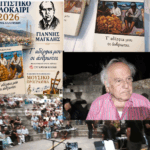 Η Κάλυμνος τίμησε τον μεγάλο της συγγραφέα, Γιάννη Μαγκλή και ανοίγει τον δρόμο για τη διατήρηση του έργου του (Photo’s & Video’s)