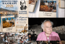 Η Κάλυμνος τίμησε τον μεγάλο της συγγραφέα, Γιάννη Μαγκλή και ανοίγει τον δρόμο για τη διατήρηση του έργου του (Photo’s & Video’s)