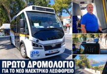 Ένα χρόνο μετά, στους δρόμους της Καλύμνου το νέο ηλεκτρικό λεωφορείο – Τέλος η περιπέτεια με την άδεια (VIDEO)