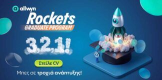 Ξεκίνησαν οι αιτήσεις για το νέο Πρόγραμμα Αποφοίτων της Allwyn Hellas